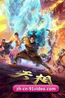91视频 APP